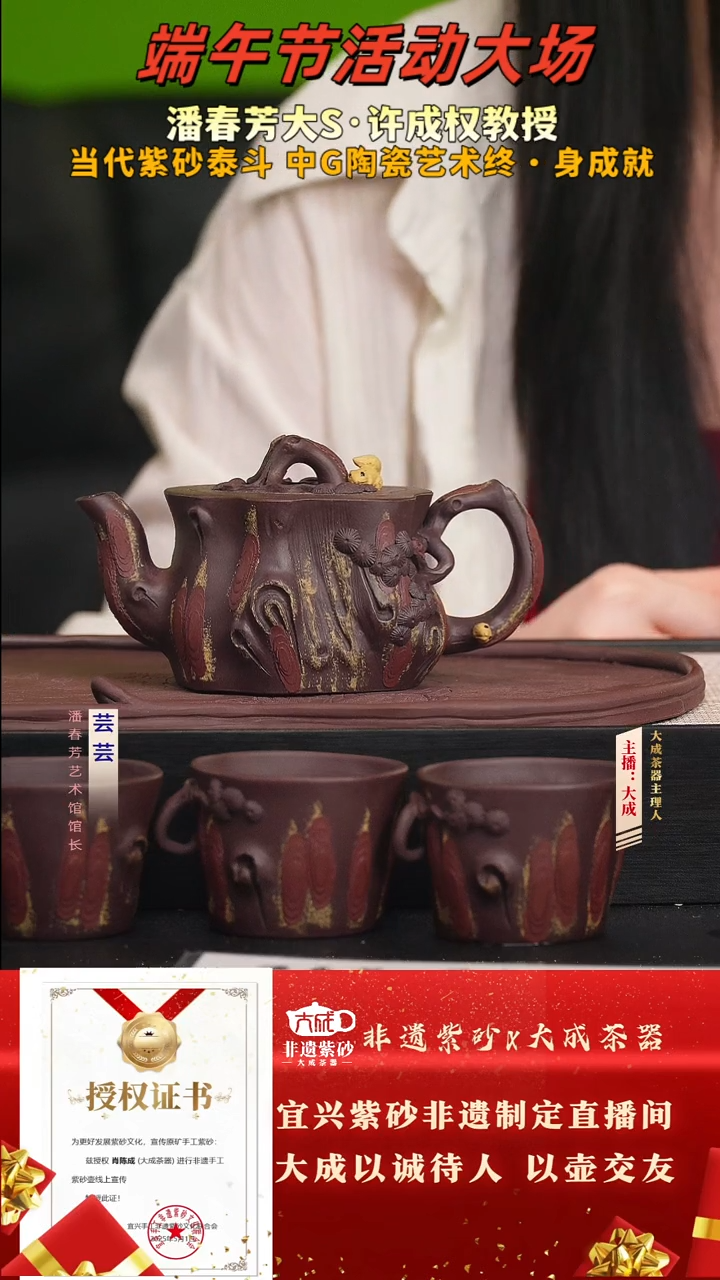 茶壶紫砂136号潘春芳 紫泥套组 240cc左右