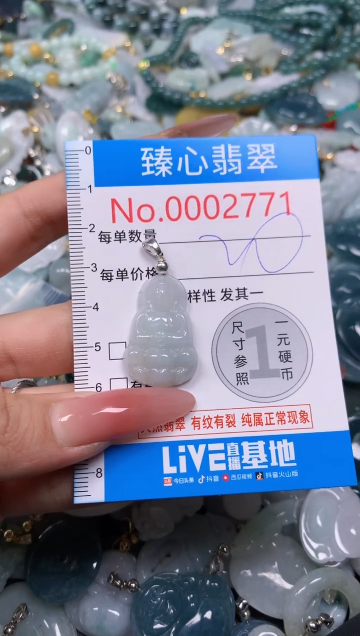 【闪购商品】翡翠颈饰未镶嵌含绳0002771