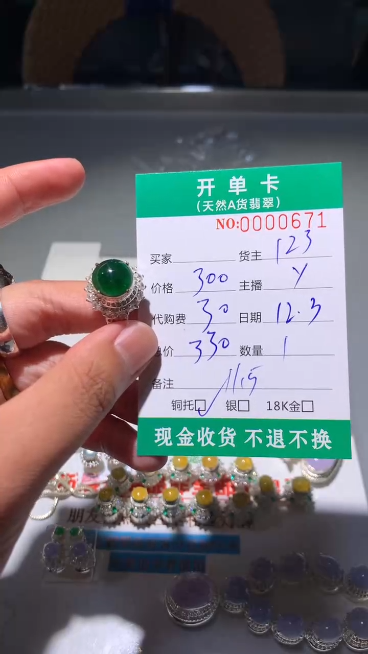 未镶嵌定制翡翠天然翡翠123