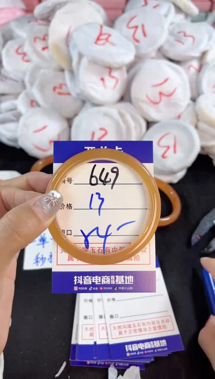 【闪购商品】玛瑙/玉髓手镯未镶嵌649