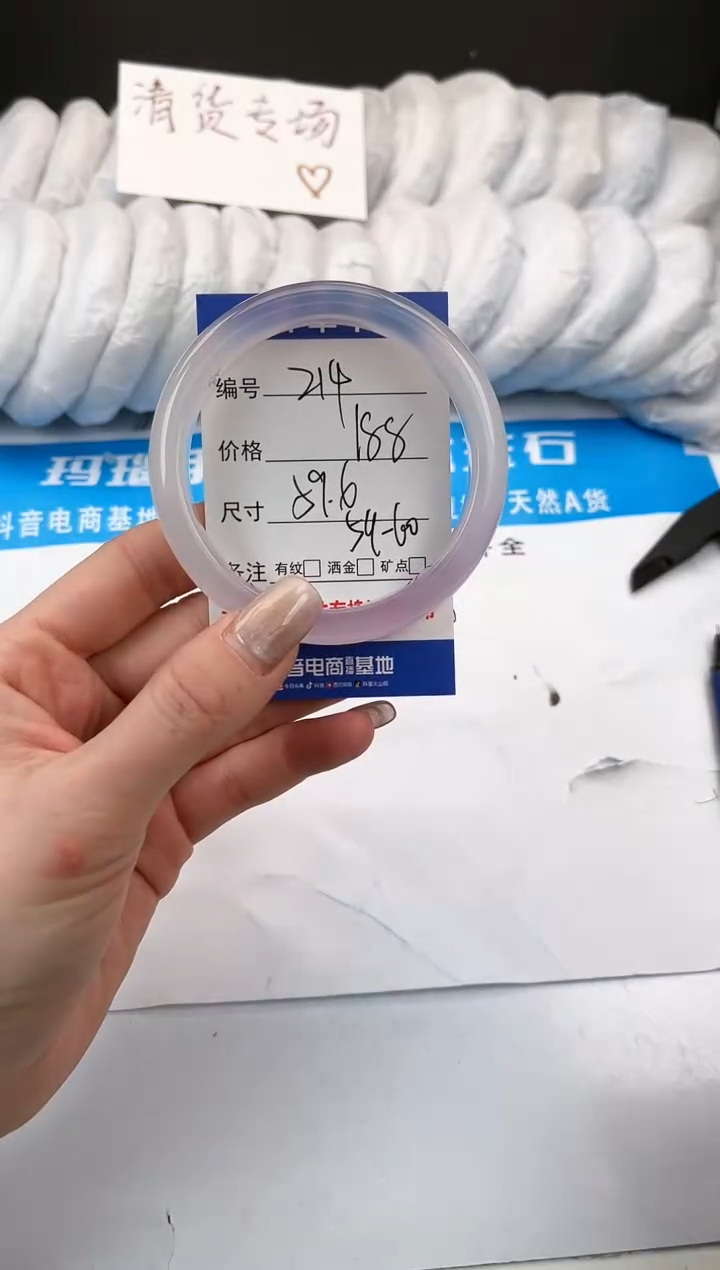 【闪购商品】玛瑙/玉髓手镯未镶嵌214-冰紫-59