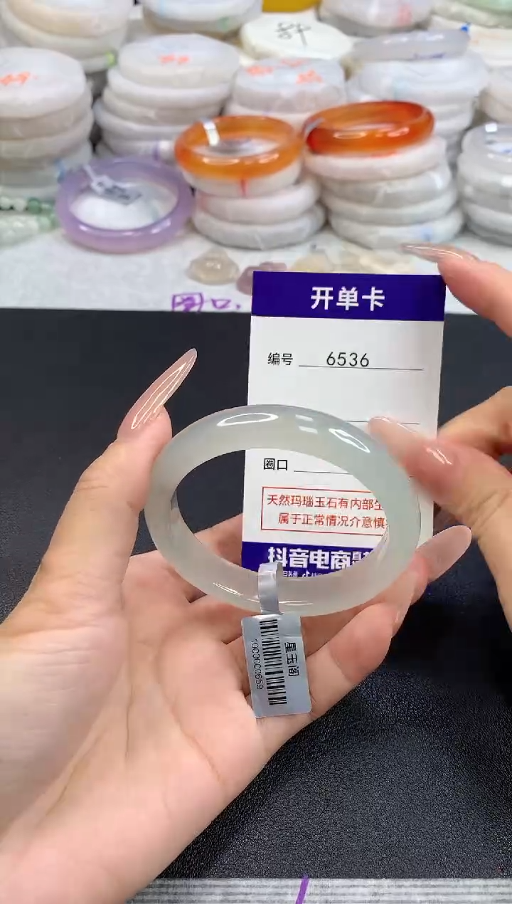 【闪购商品】玛瑙/玉髓手镯未镶嵌6536圈口53