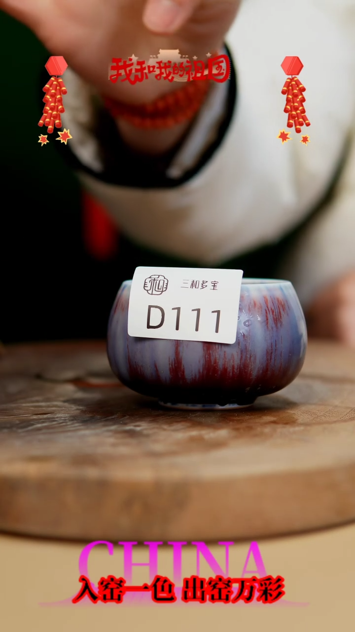 【闪购商品】【郑在说瓷】钧瓷单杯—郑郑--D111