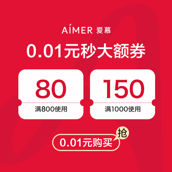 爱慕有价券包【本单不可退)【本单不可退】