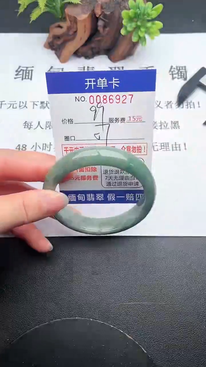 【闪购商品】翡翠手镯未镶嵌27天然翡翠A货