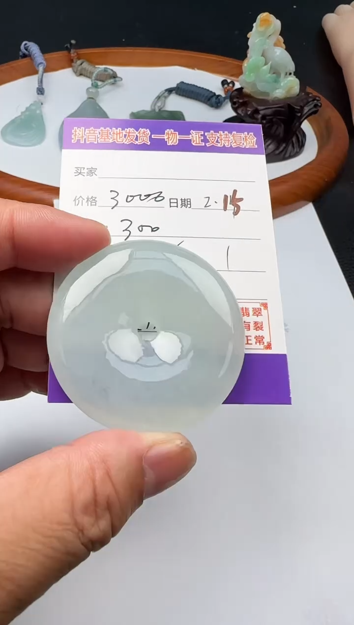 【闪购商品】翡翠颈饰未镶嵌111111111111