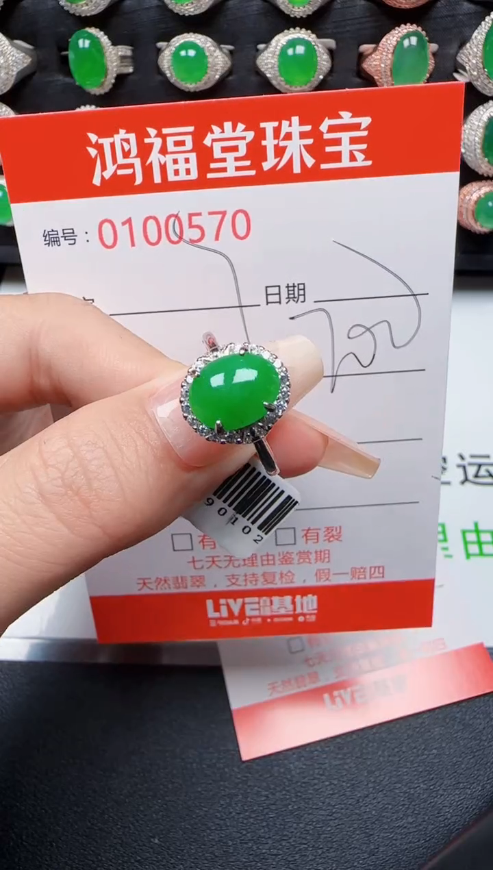 【闪购商品】翡翠戒指银S925镶嵌0570