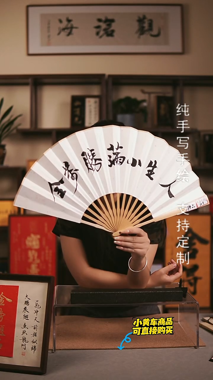 【人生小满胜万全】十寸 文玩扇 手写手绘