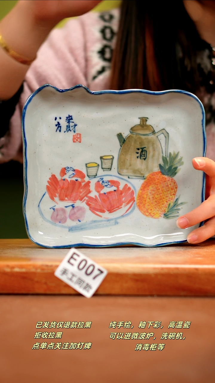 【闪购商品】其他E007陶然集器瓷器