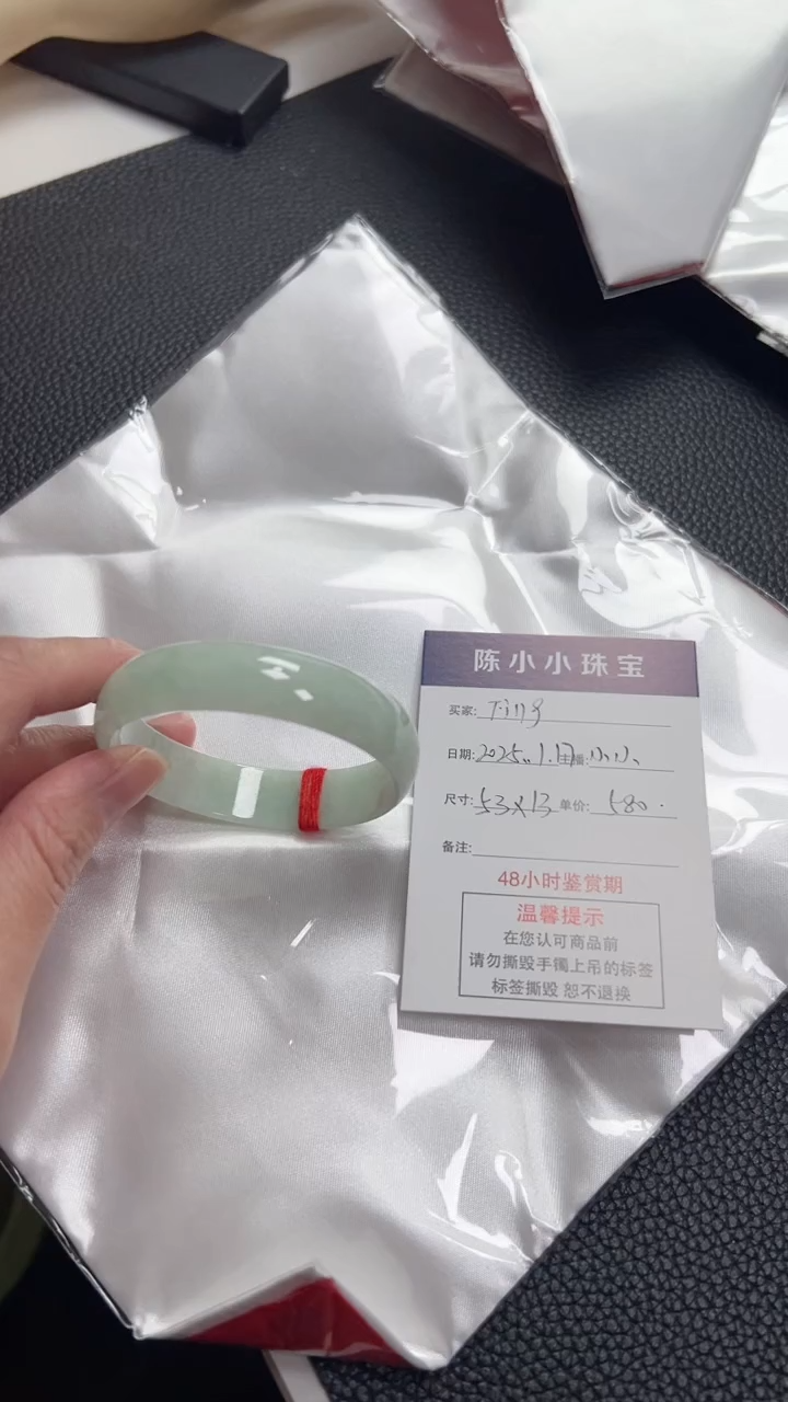 【闪购商品】翡翠手镯未镶嵌公主53