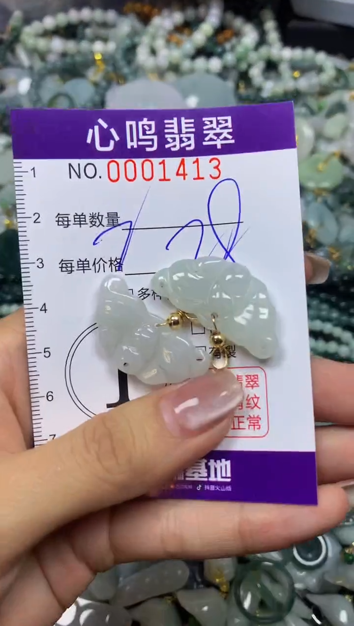 翡翠未镶嵌颈饰闪购001413