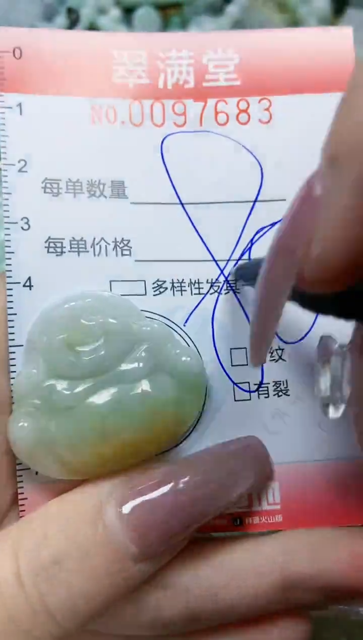 【闪购商品】翡翠颈饰未镶嵌闪购0097683