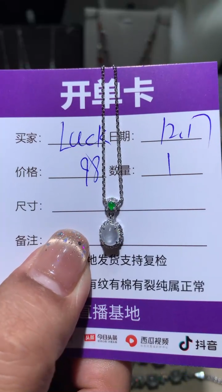 银S925镶嵌翡翠耳饰L****趙 LUCKY趙