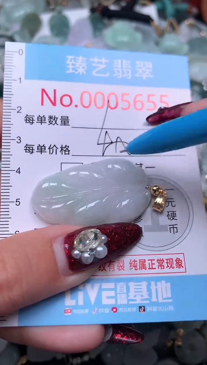 颈饰未镶嵌翡翠5655