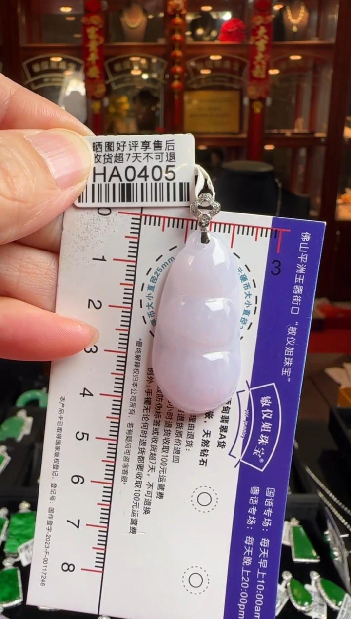 颈饰未镶嵌翡翠HA0405冰紫豆豆