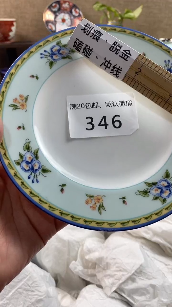其他陶蔡**妈346满20包邮，感谢支持。
