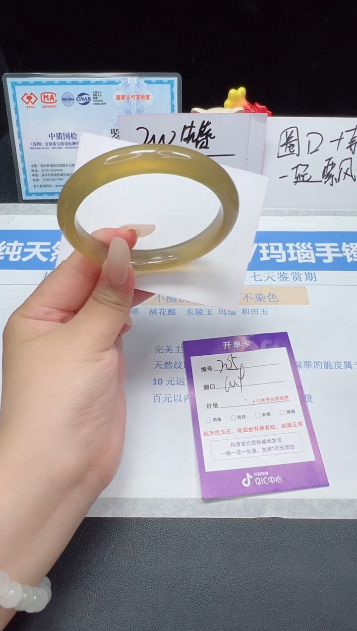 石英质玉手镯未镶嵌205--60.9  玛瑙玉髓