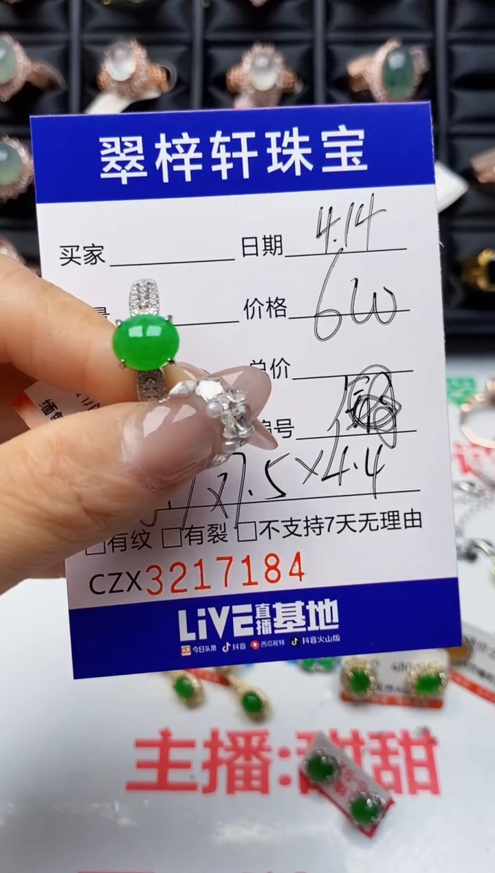 翡翠戒指银S925镶嵌7184
