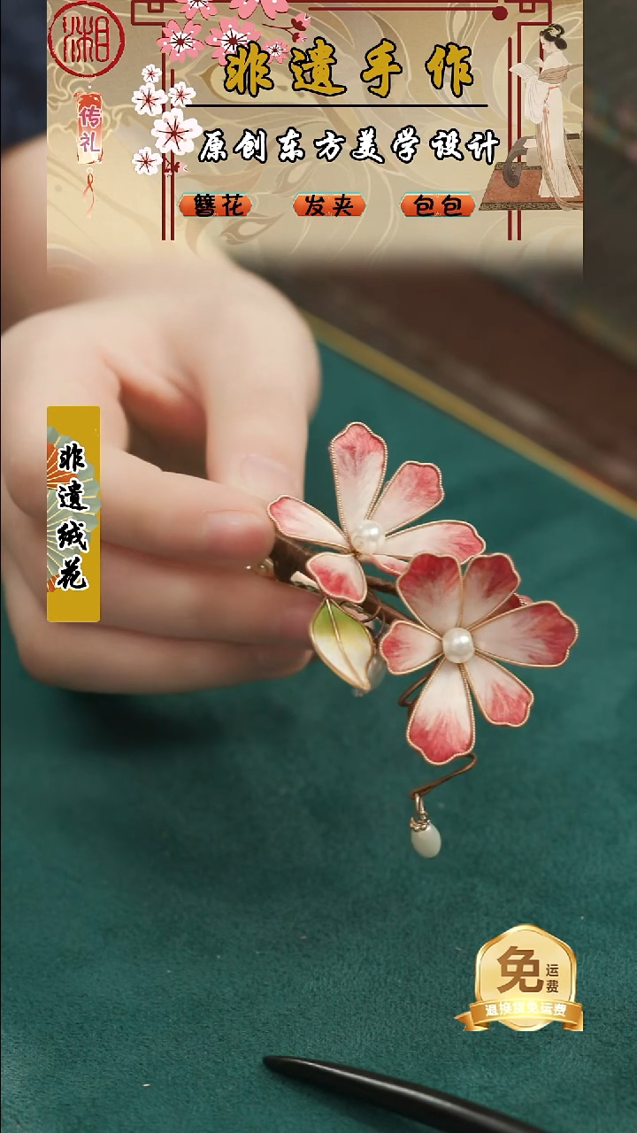刺绣湘传礼纯手工发夹