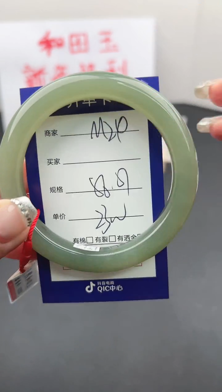 【闪购商品】和田玉手镯未镶嵌微色差M24