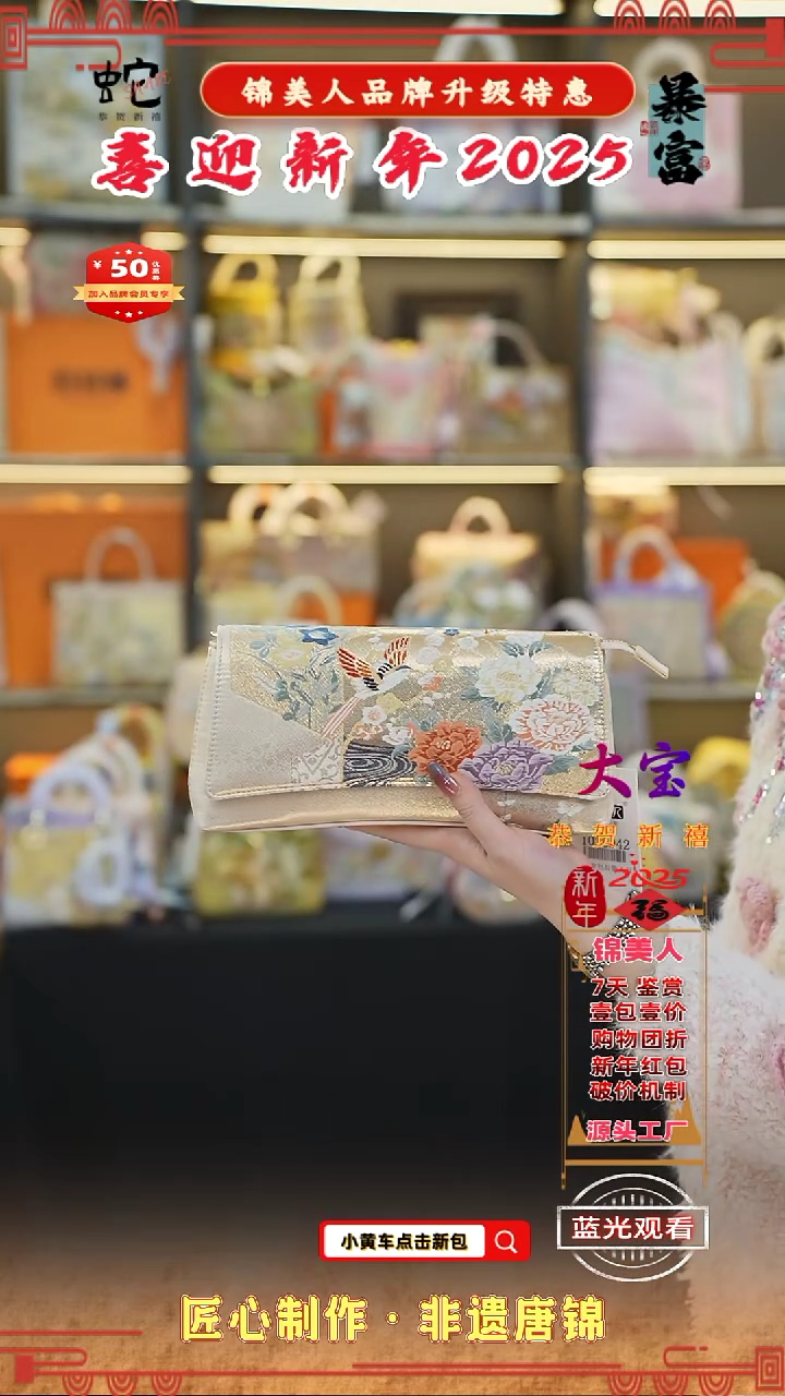 【闪购商品】织绣大宝 新年特惠 粉色手拿包96