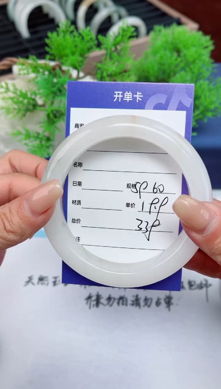 【闪购商品】石英质玉手镯未镶嵌339