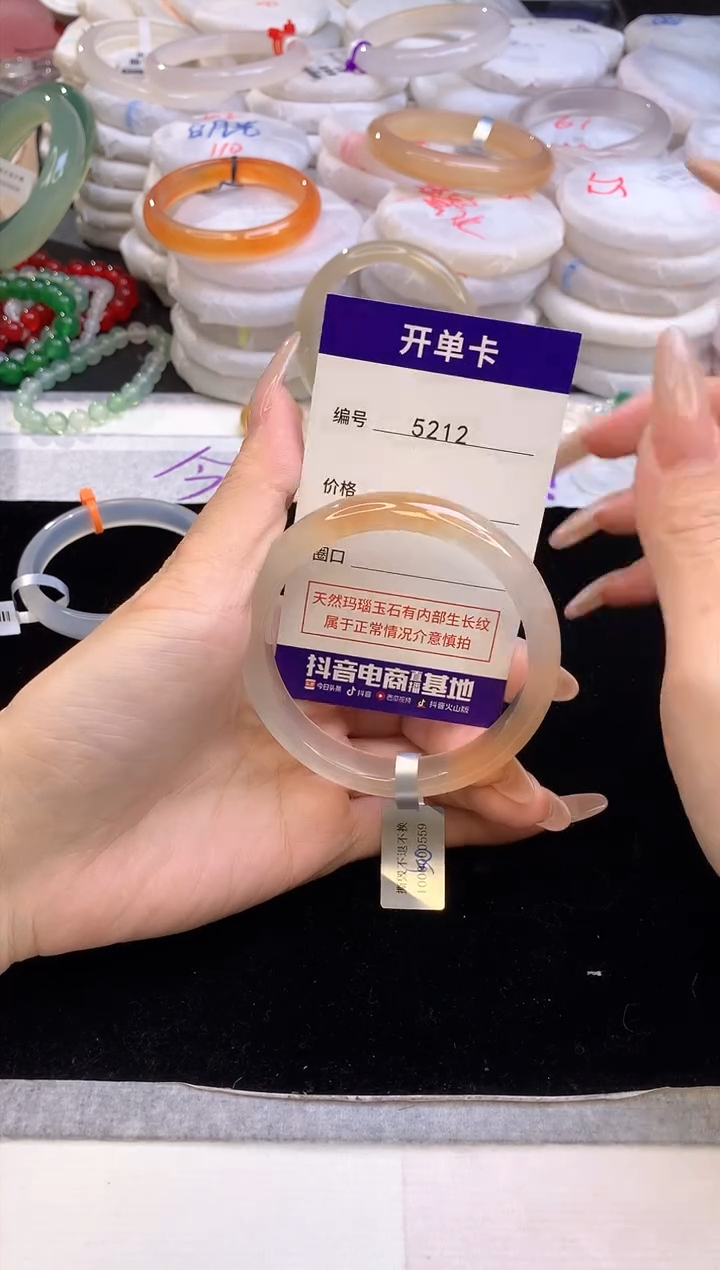 【闪购商品】玛瑙/玉髓手镯未镶嵌5212圈口56-57