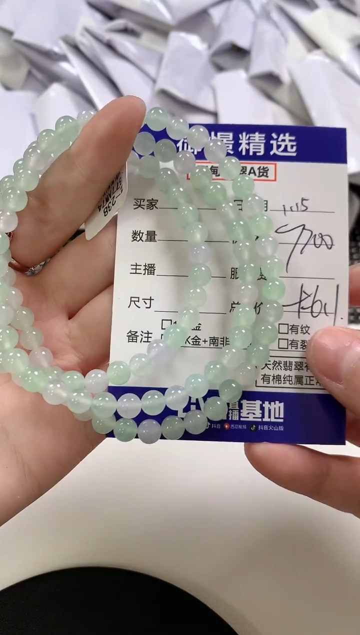 【闪购商品】翡翠颈饰未镶嵌73