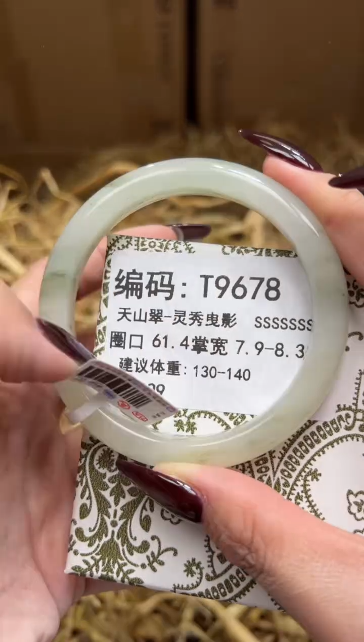 未镶嵌手镯石英质玉T9678