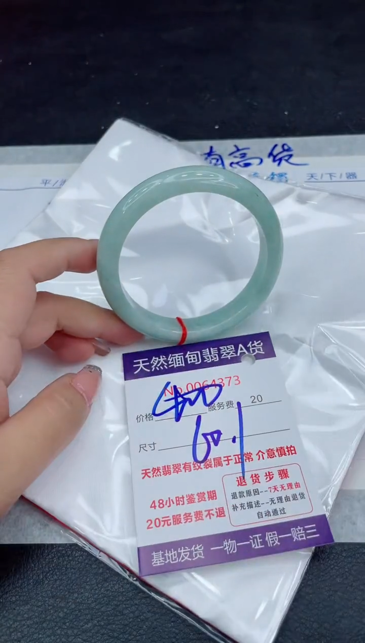 【闪购商品】翡翠手镯未镶嵌88888888