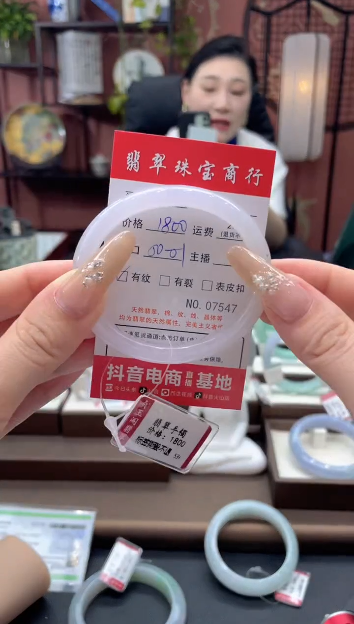 未镶嵌手镯翡翠7547****