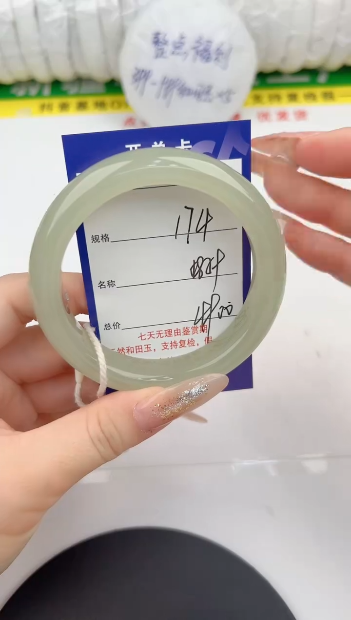 【闪购商品】和田玉手镯未镶嵌174颜色微差无瑕疵