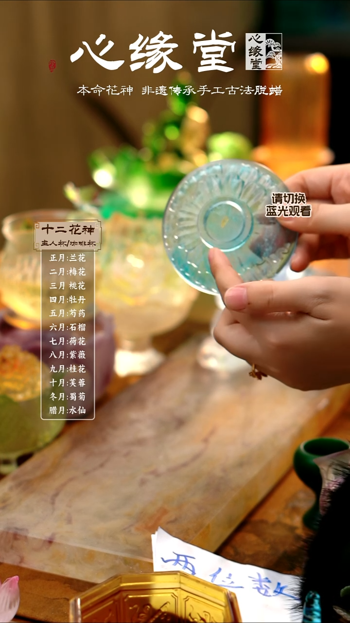 蝶恋花杯托限时活动价