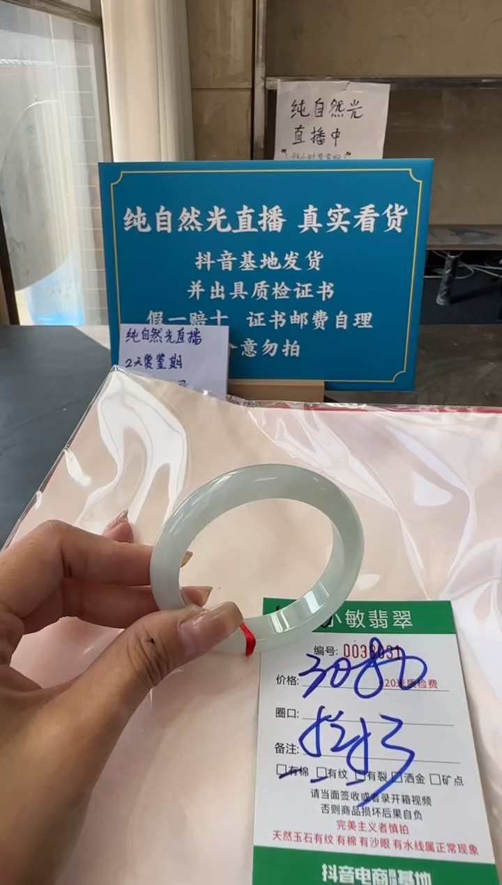 未镶嵌手镯翡翠A货手镯