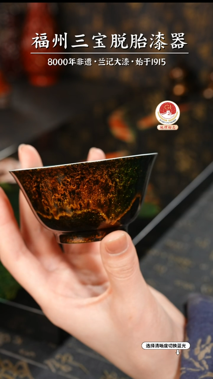 【闪购商品】大漆漆器 松石绿鎏金主人杯