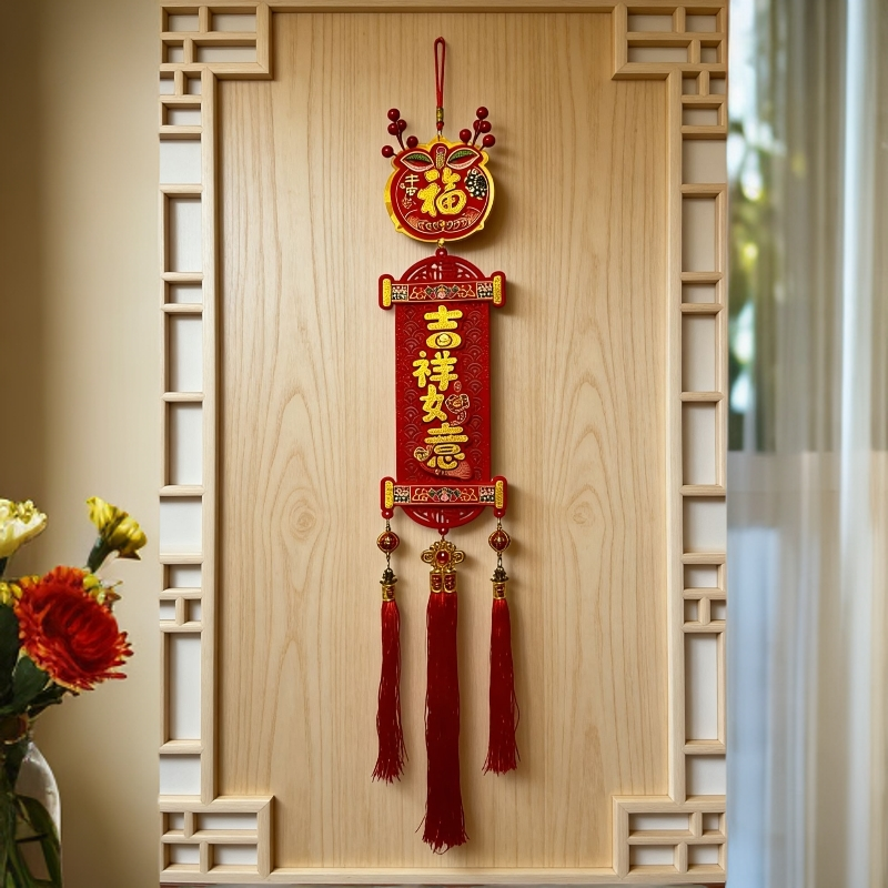 瑞丰年货【吉祥如意挂件】新年入户门挂饰春节客厅墙面装饰品