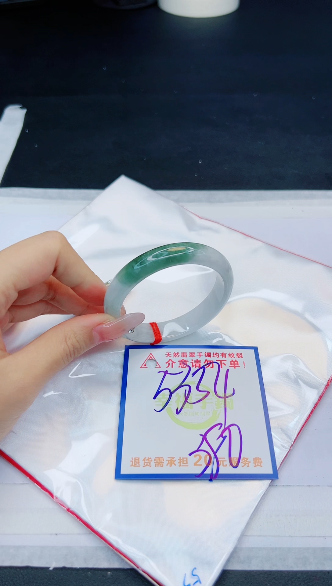 【闪购商品】翡翠手镯未镶嵌，质检证书图片色彩偏黑白
