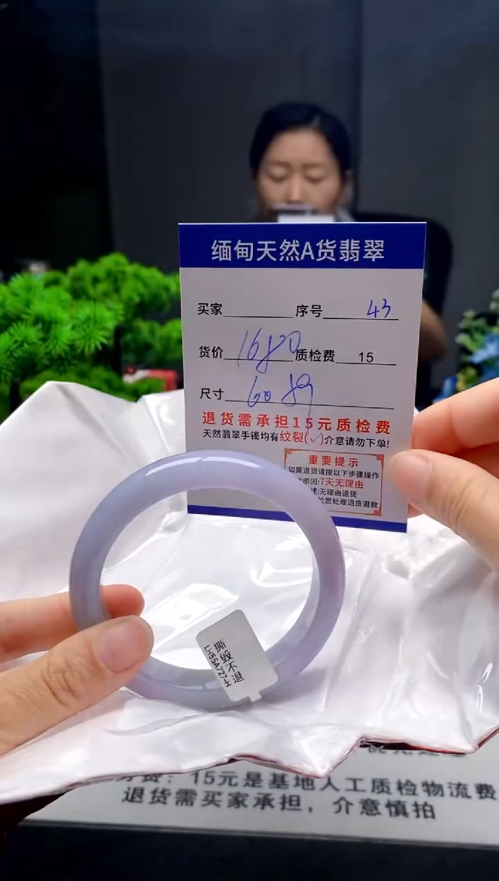 未镶嵌手镯翡翠43缅甸天然A货翡翠需包容瑕疵，介意慎拍