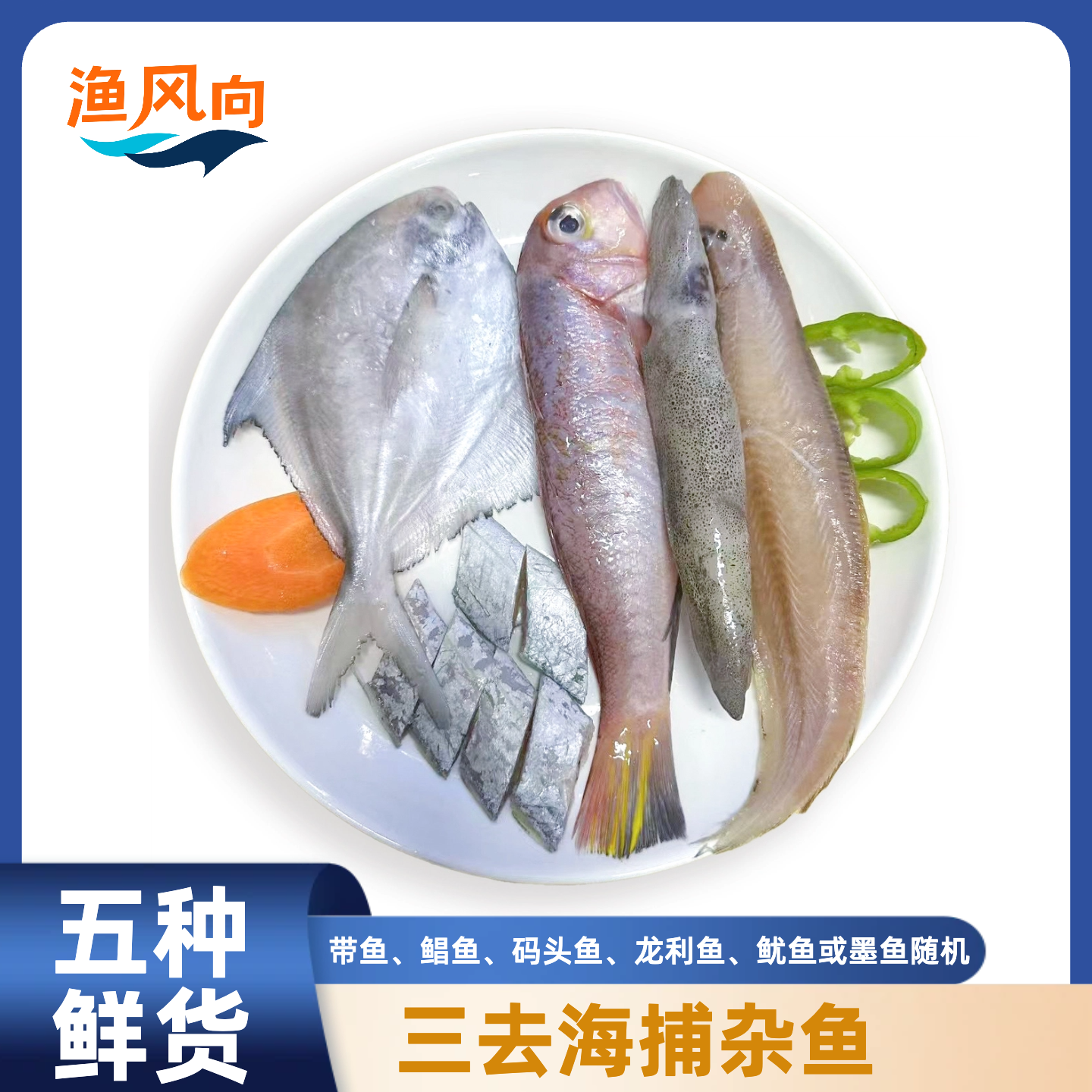 精选冷冻海杂鱼生鲜带鱼段深海海鲜新鲜带鱼肉质鲜嫩年货顺丰包邮