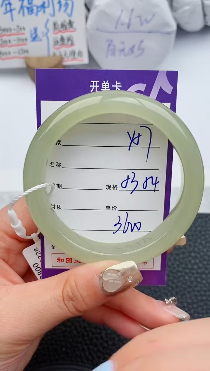 【闪购商品】和田玉手镯未镶嵌57微色差T6