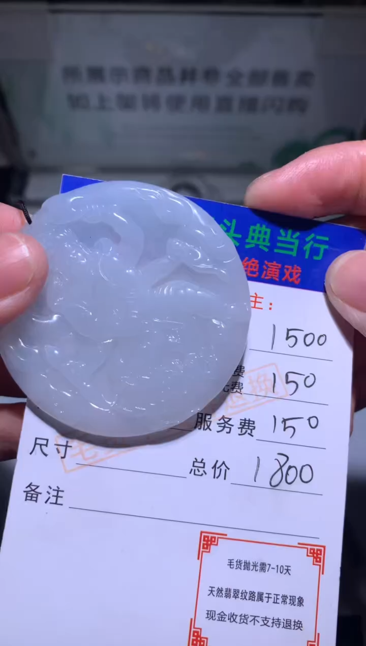 【闪购商品】定制翡翠未镶嵌-毛货-不退不换