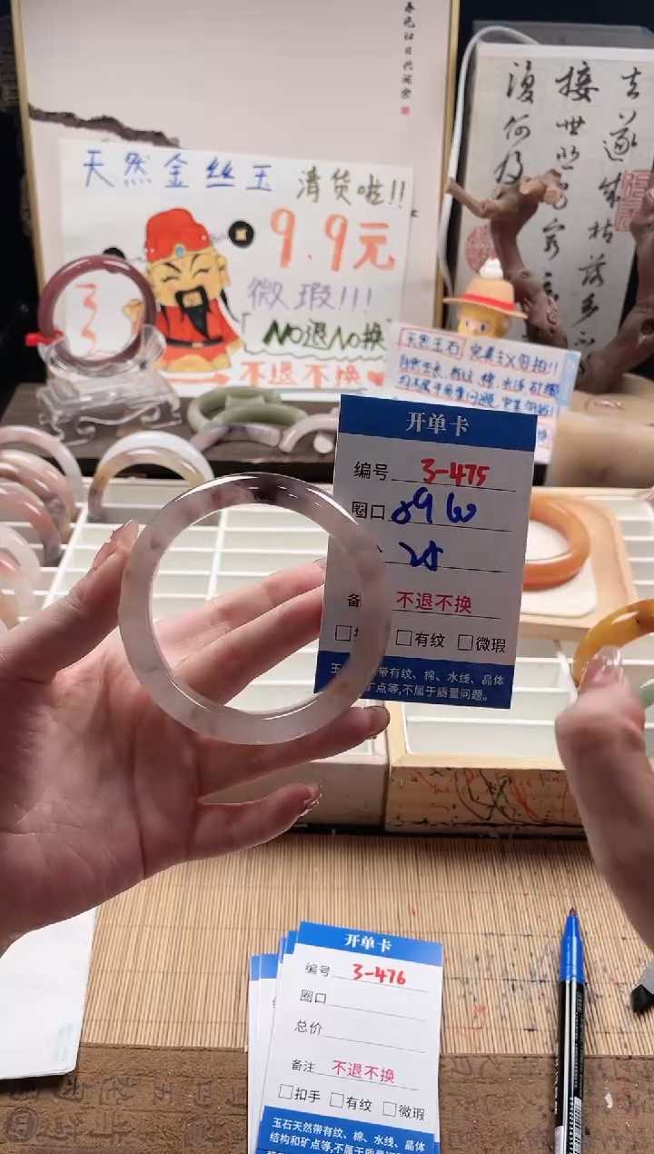 石英质玉手镯未镶嵌3-475