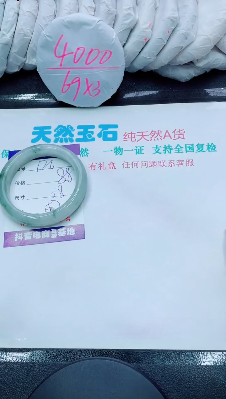 【闪购商品】石英质玉手镯未镶嵌126
