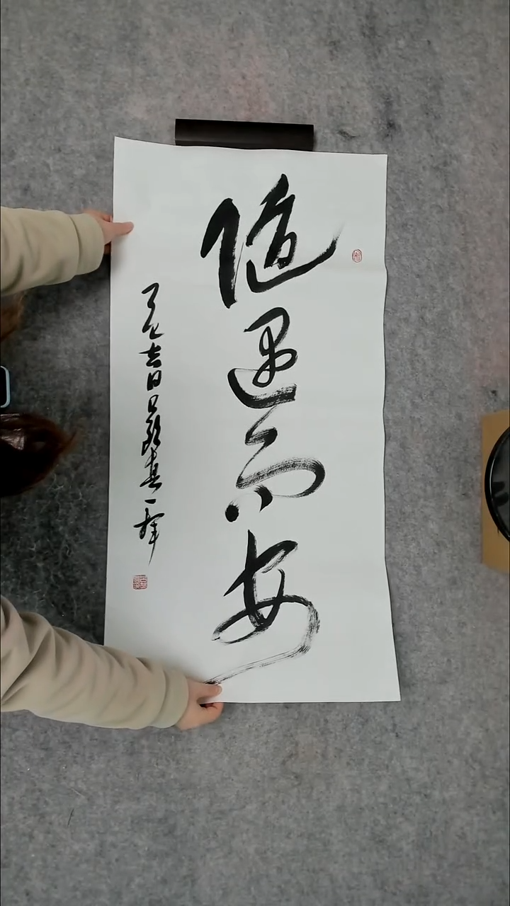 书法吕老师书法作品