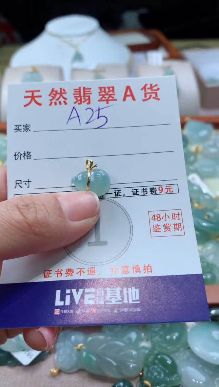 【闪购商品】翡翠颈饰18K金镶嵌天然A货翡翠挂件