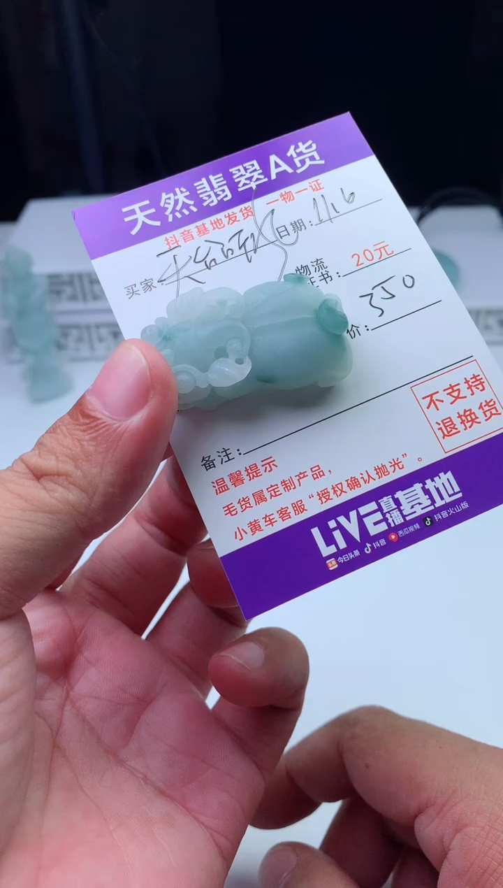 未镶嵌定制翡翠天**风珠子