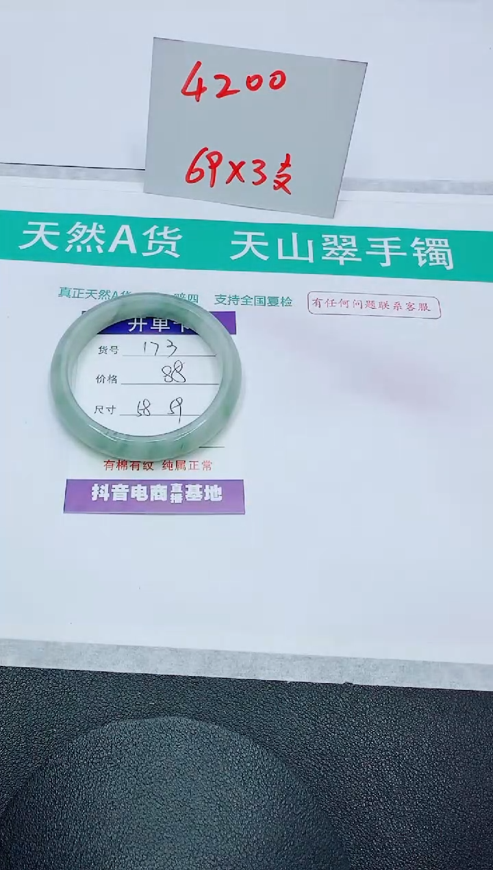 【闪购商品】石英质玉手镯未镶嵌173