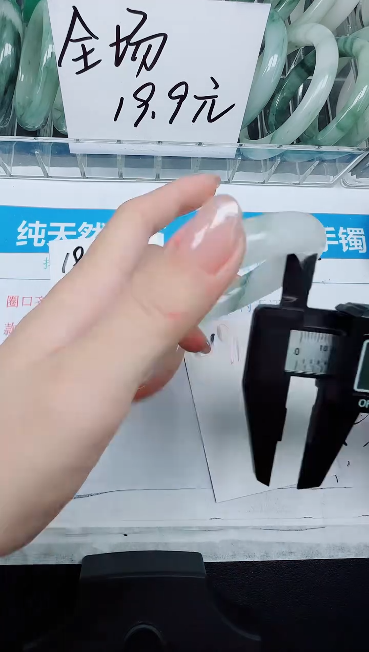 未镶嵌手镯石英质玉191-56.7