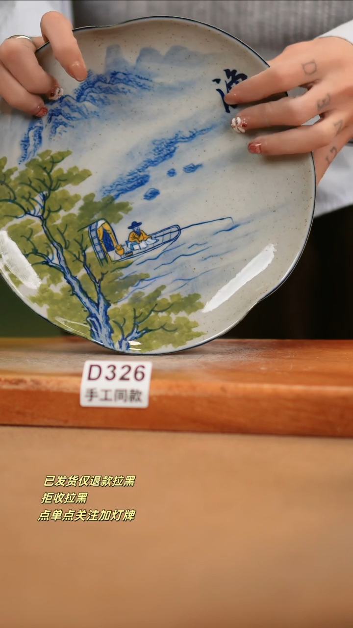 【闪购商品】其他D326窑林瓷业瓷器