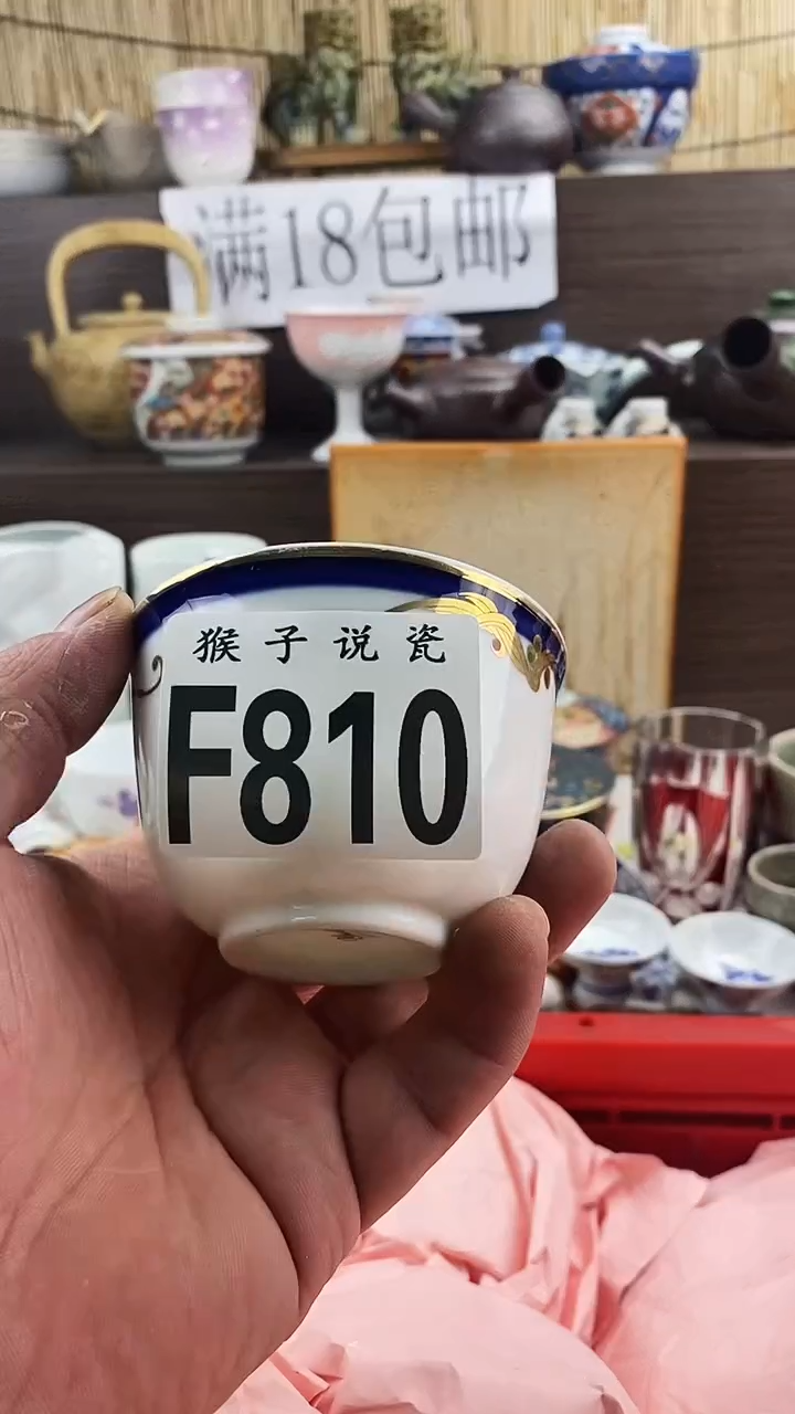 瓷片艺**年新号开播 全场放漏 家人们蹲住了